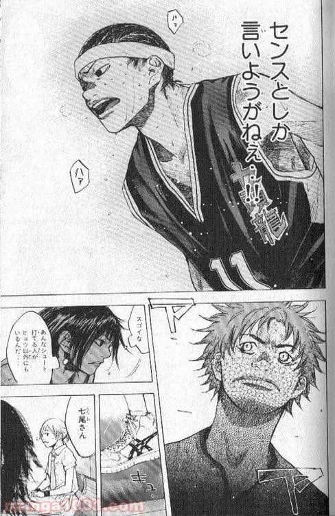 ページ 16 — 第133話