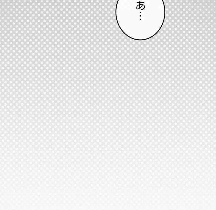 ページ 30 — 第34話