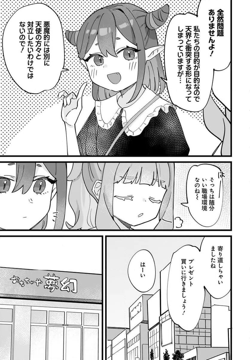 ページ 11 — 第11話