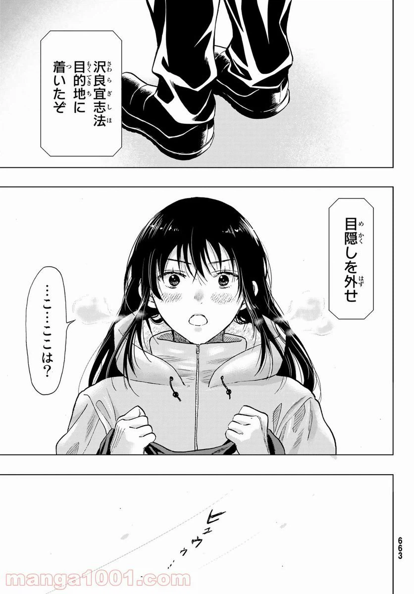 ページ 35 — 第87話