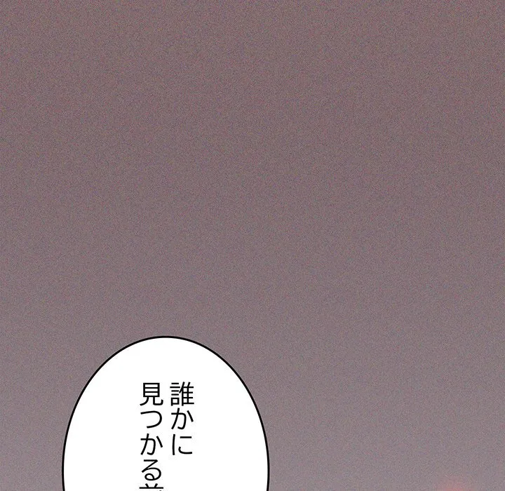 ページ 6 — 第51話