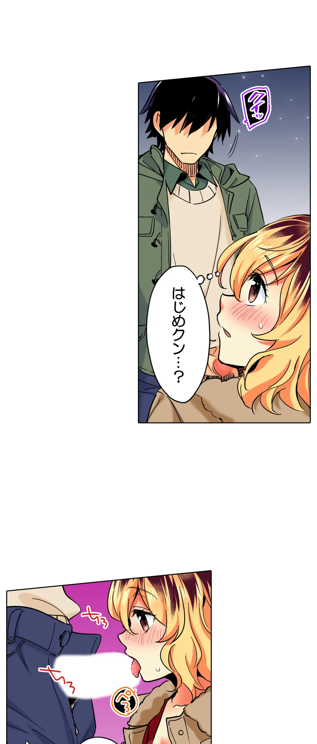 ページ 21 — 第36話