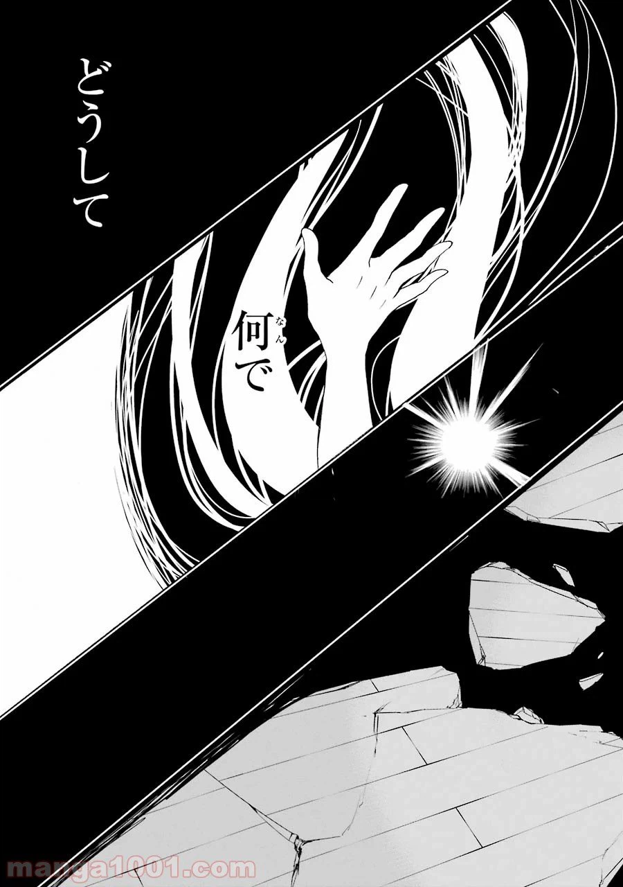 ページ 29 — 第26話