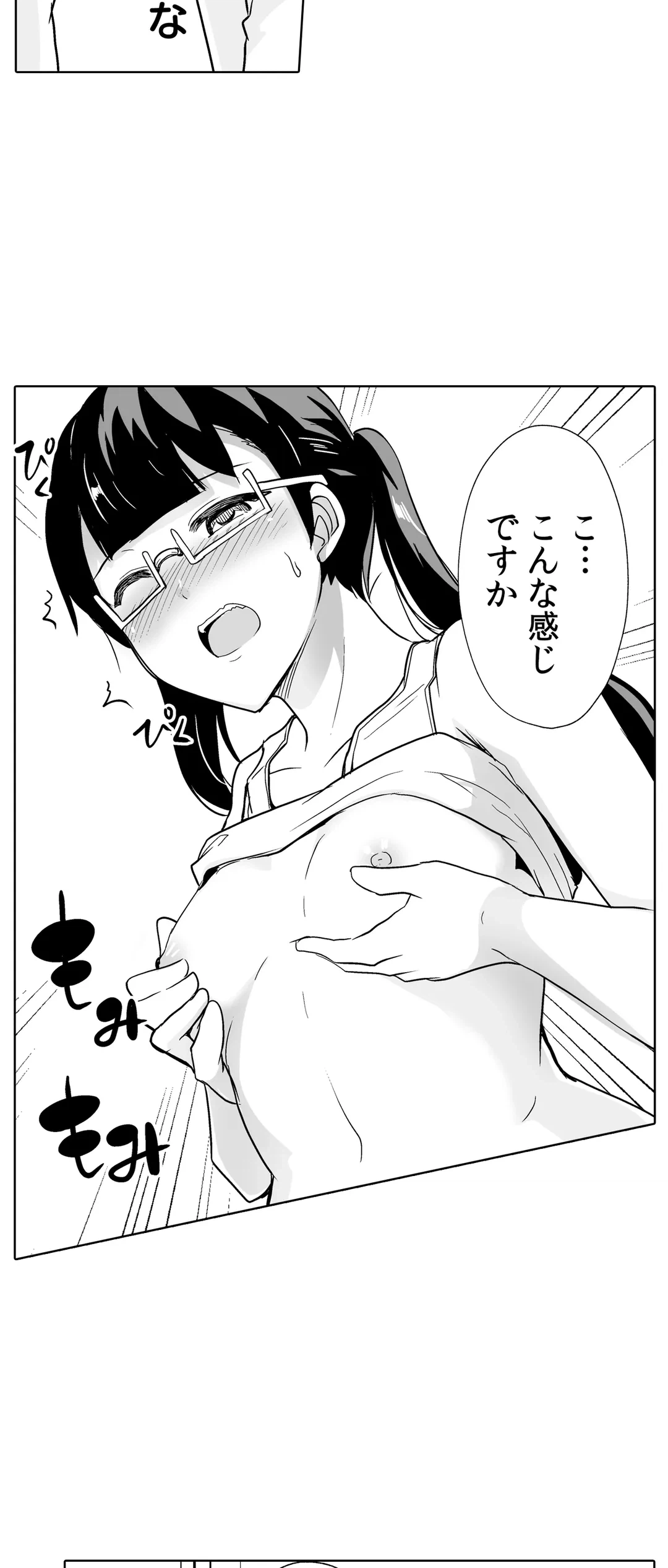 ページ 18 — 第41話