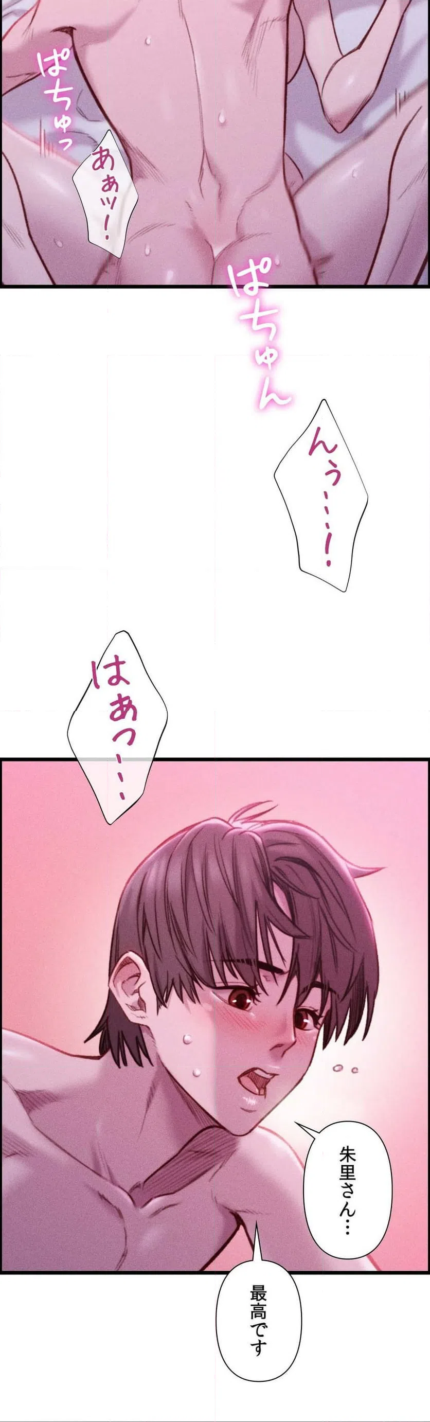 ページ 37 — 第19話