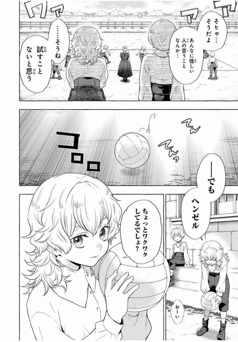 ページ 32 — 第3.1話