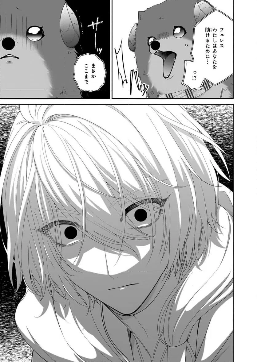 ページ 23 — 第56話