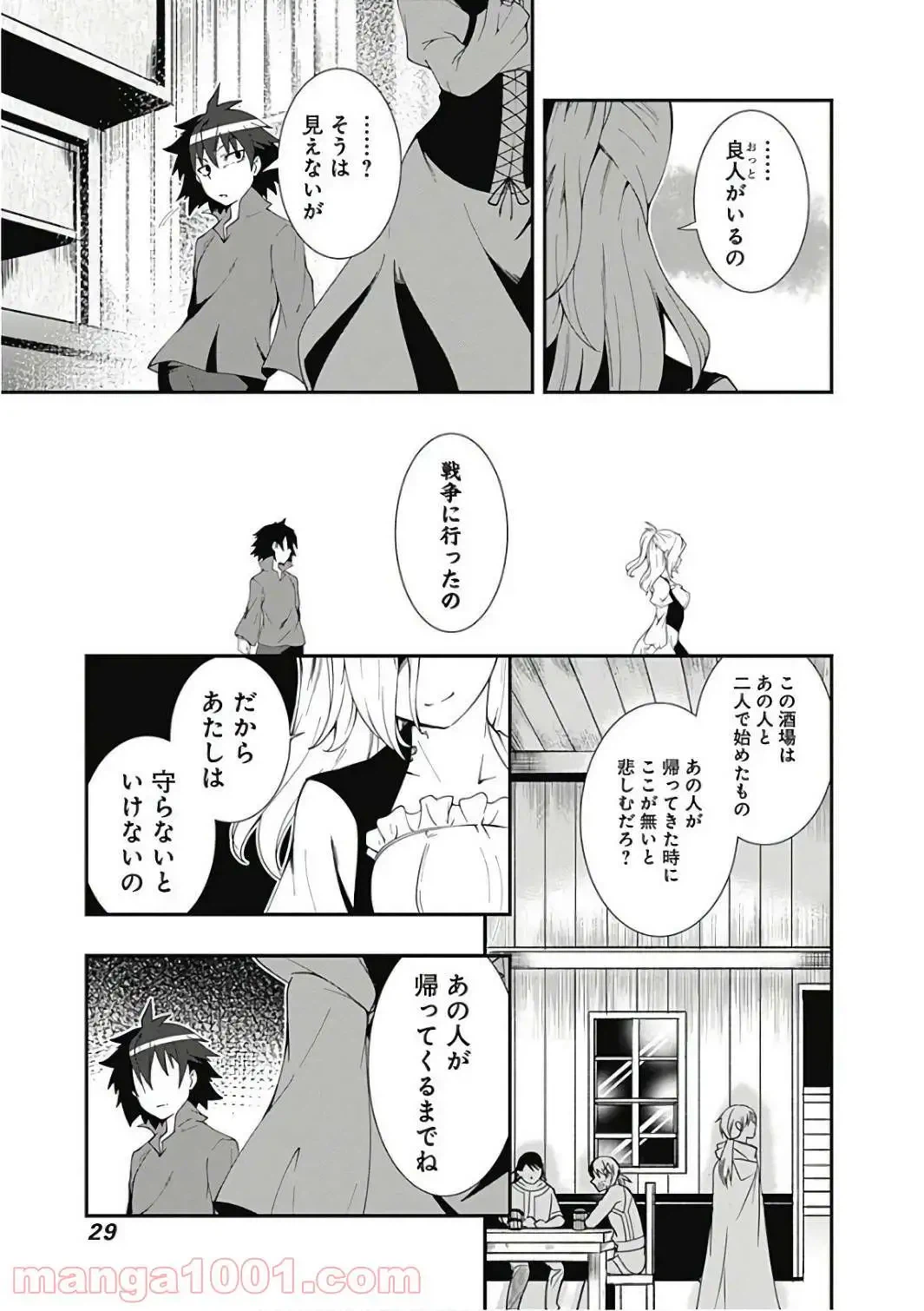 ページ 9 — 第12話