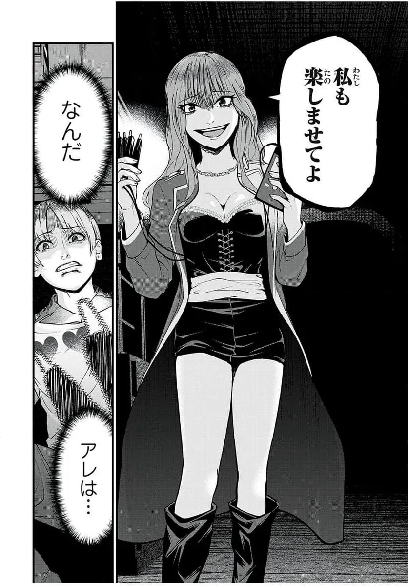 ページ 10 — 第31話