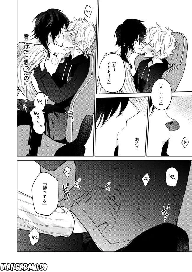 ページ 6 — 第1.3話