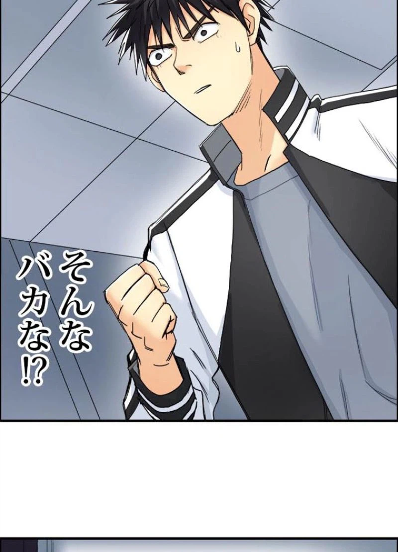 ページ 11 — 第149話