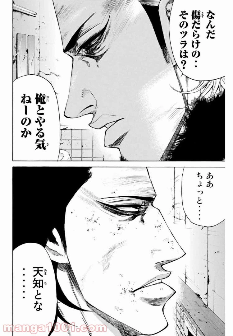 ページ 16 — 第152話