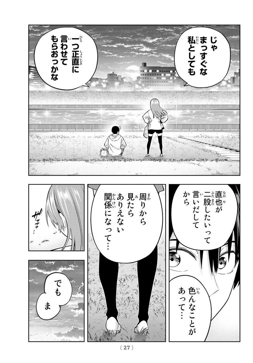 ページ 15 — 第144話