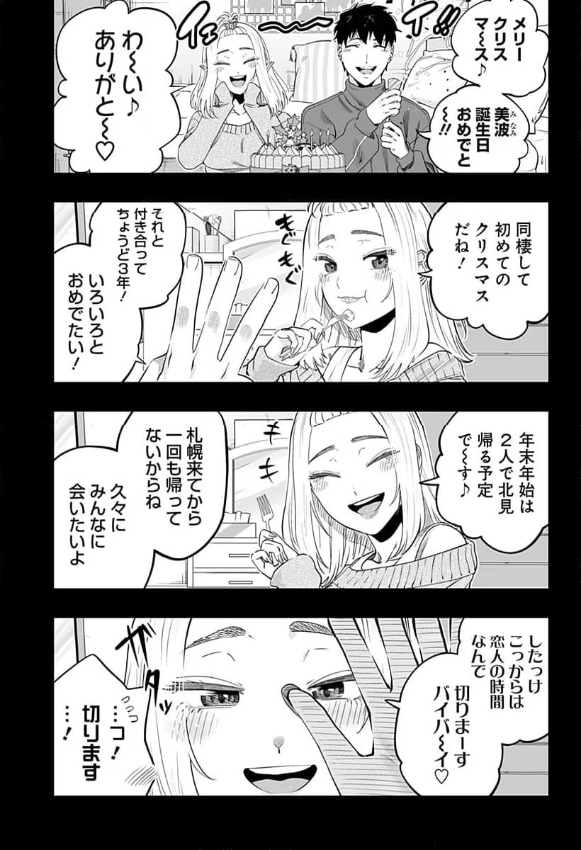 ページ 5 — 第118話