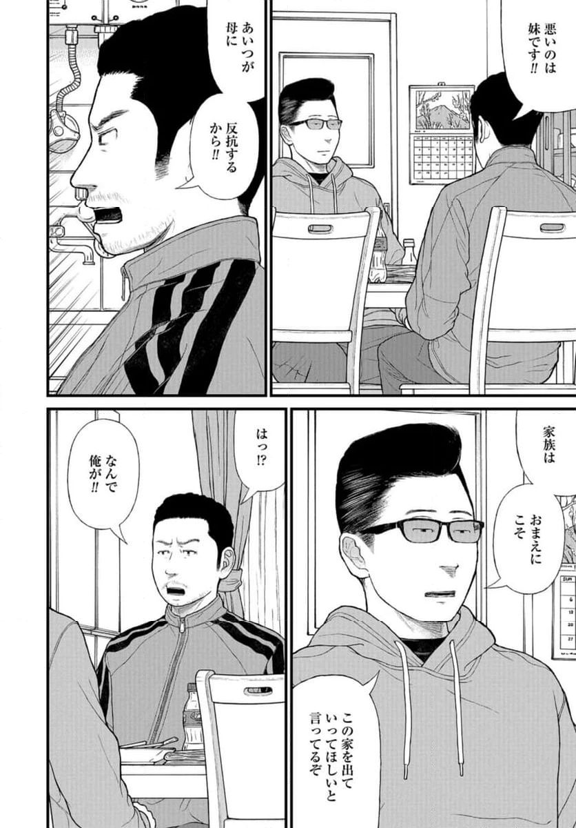 ページ 28 — 第74話