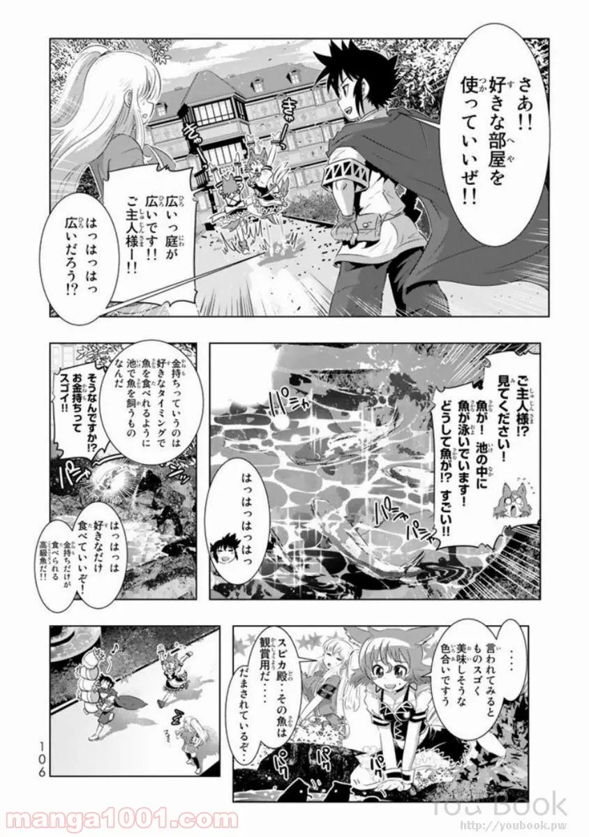 ページ 20 — 第11話