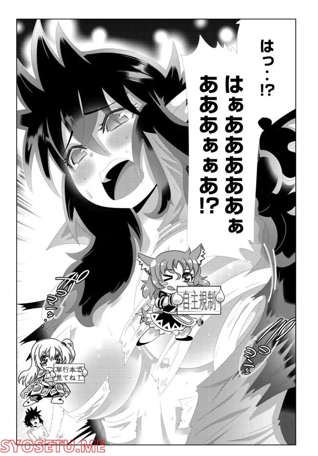 ページ 10 — 第122話