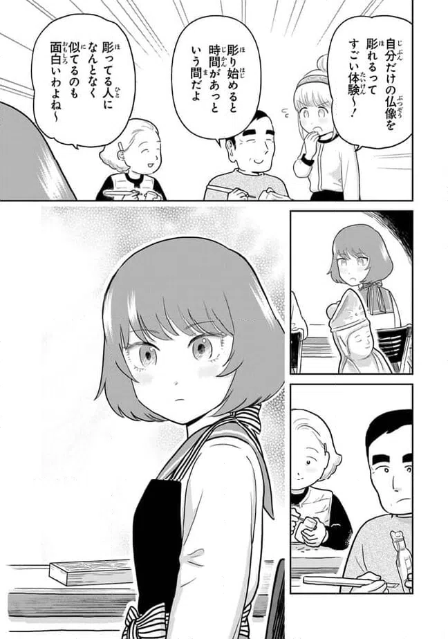 ページ 13 — 第16話