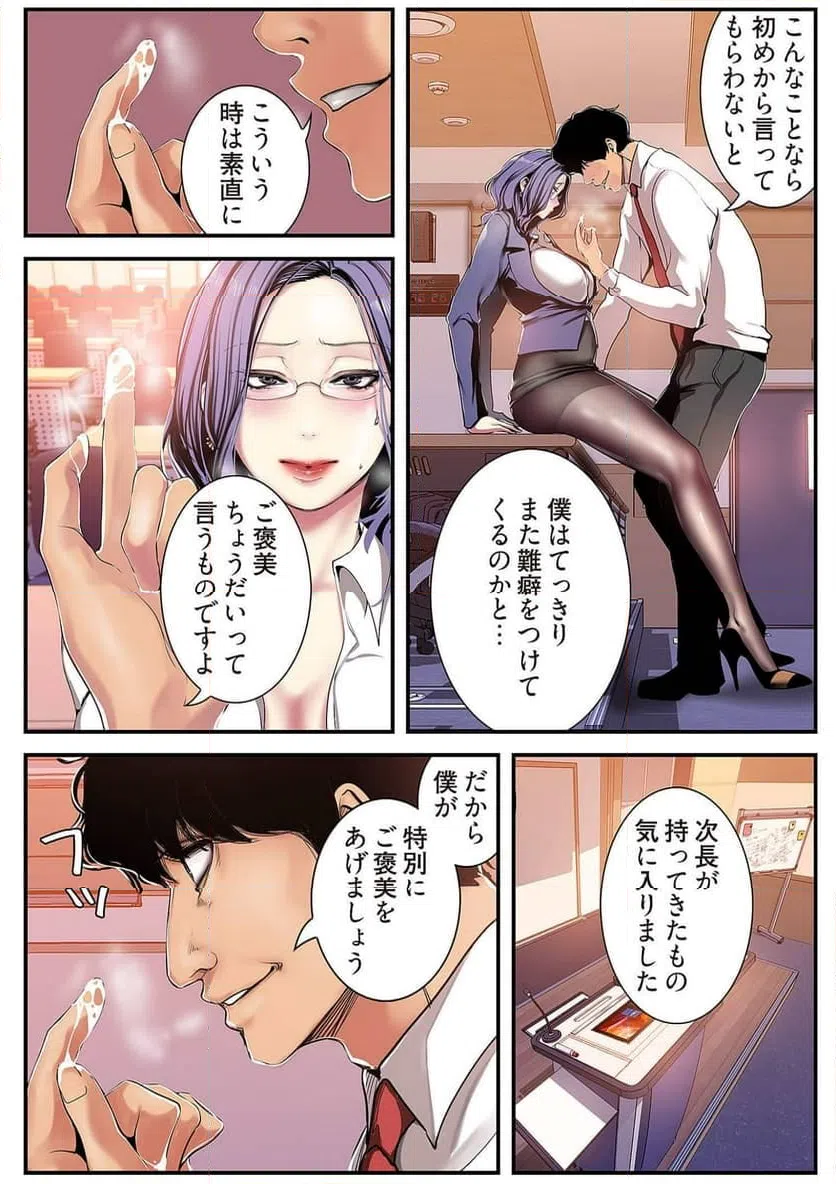 ページ 8 — 第13話