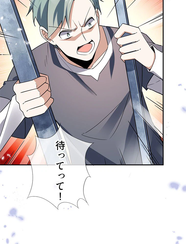 ページ 13 — 第41話