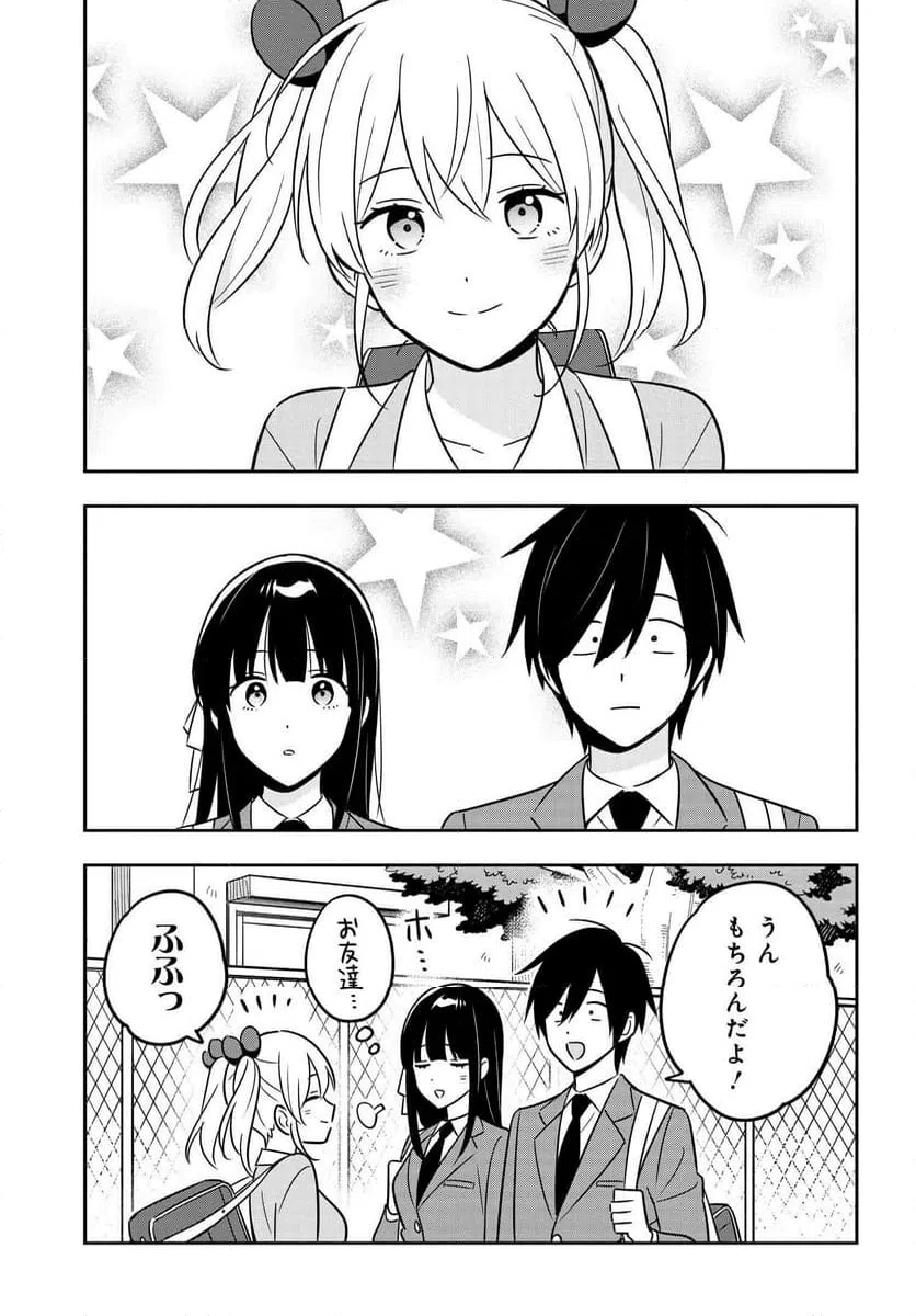 ページ 21 — 第8話