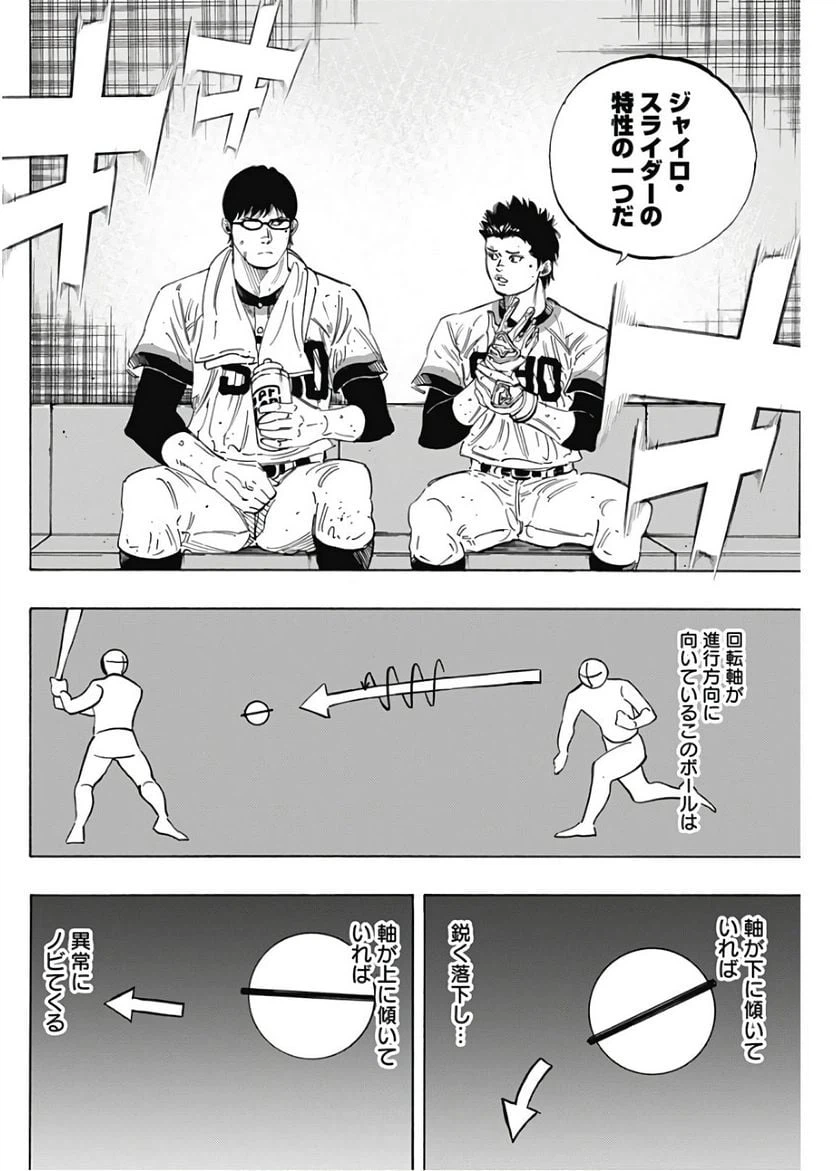 ページ 14 — 第185話