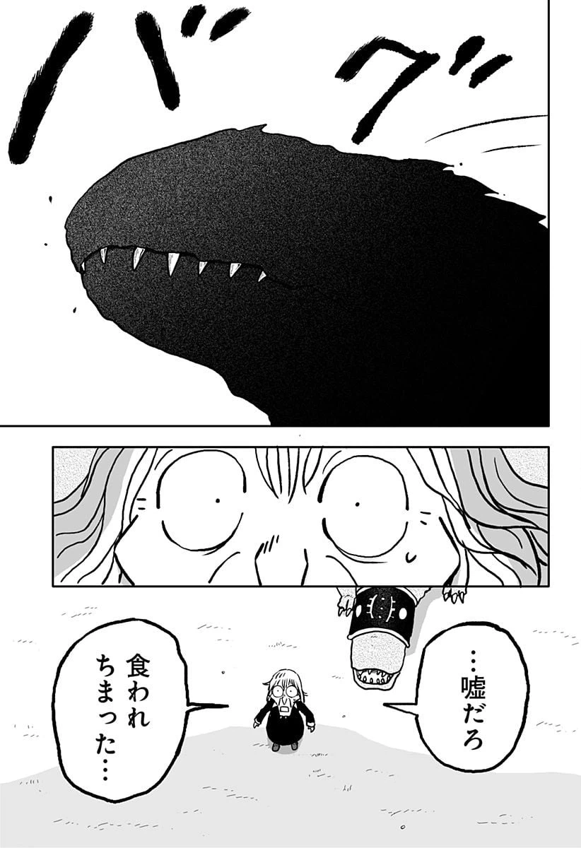 ページ 31 — 第19話