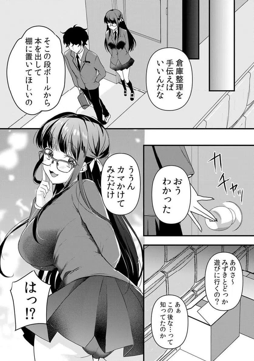 ページ 7 — 第54話