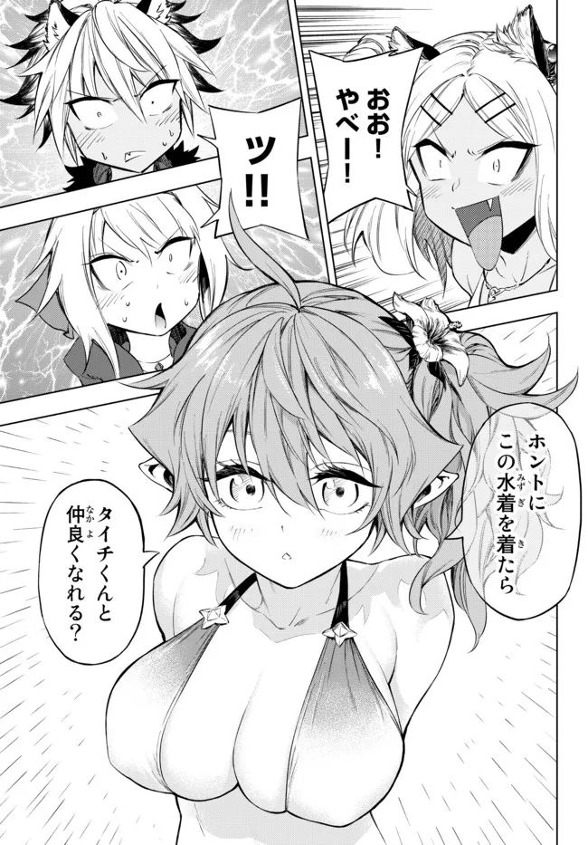 ページ 19 — 第25.1話