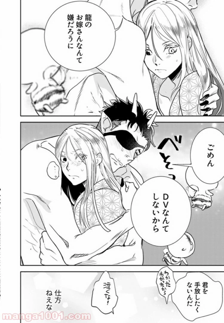 ページ 7 — 第2.4話