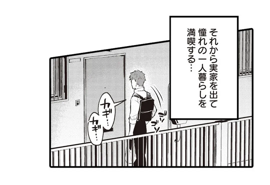 ページ 4 — 第13話