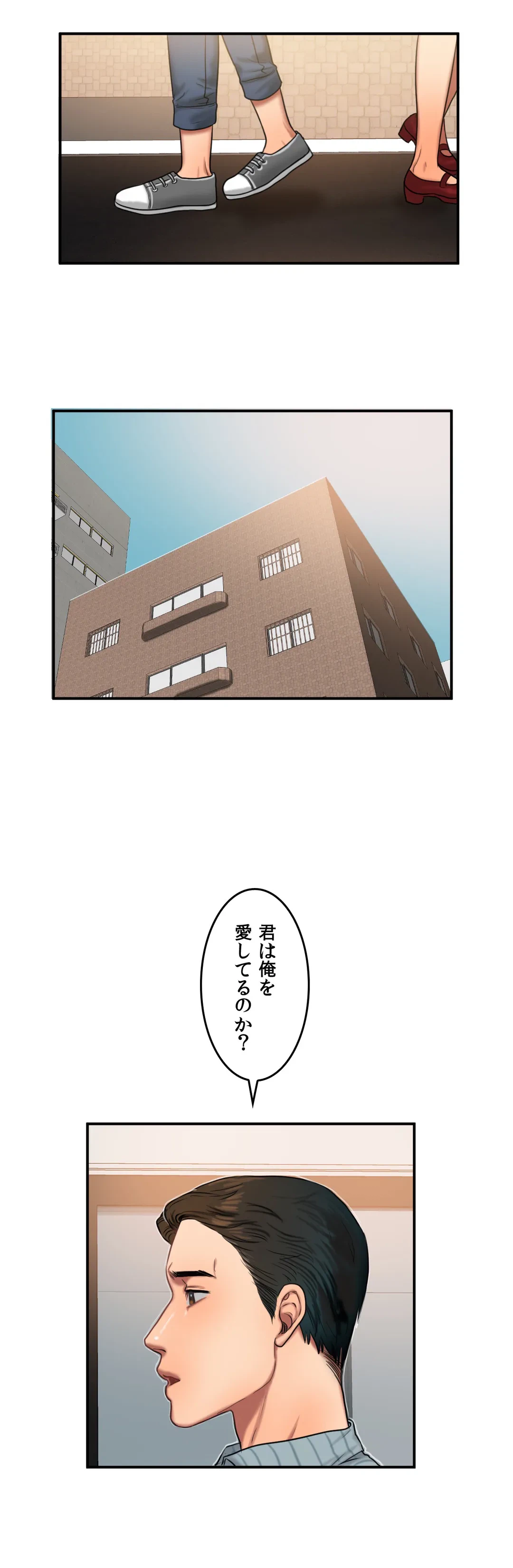 ページ 15 — 第53話