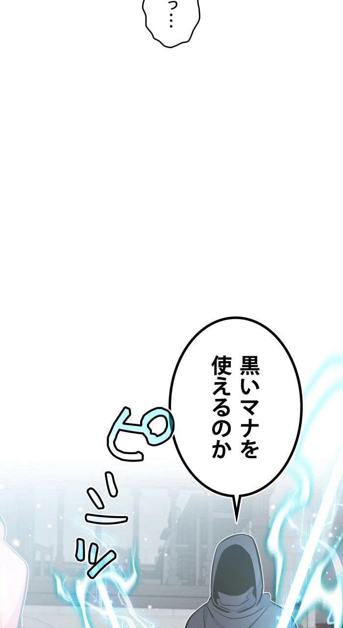 ページ 28 — 第36話