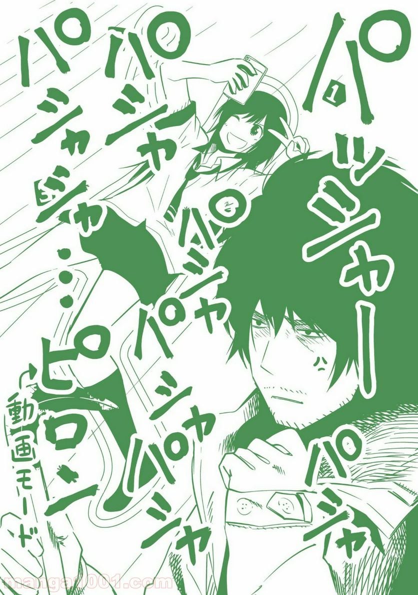 ページ 31 — 第11話