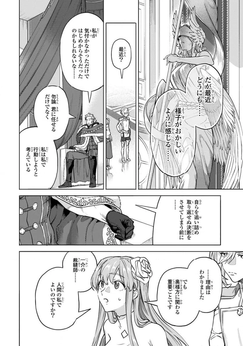 ページ 6 — 第10.1話