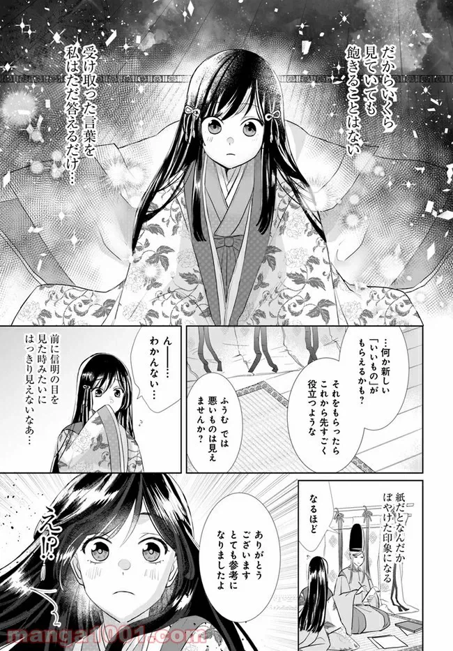 ページ 8 — 第1.2話