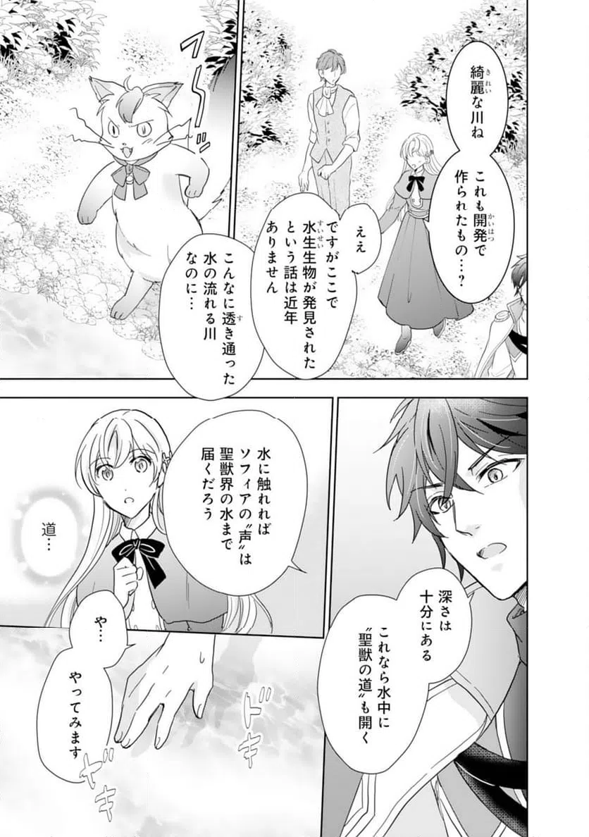 ページ 9 — 第10話