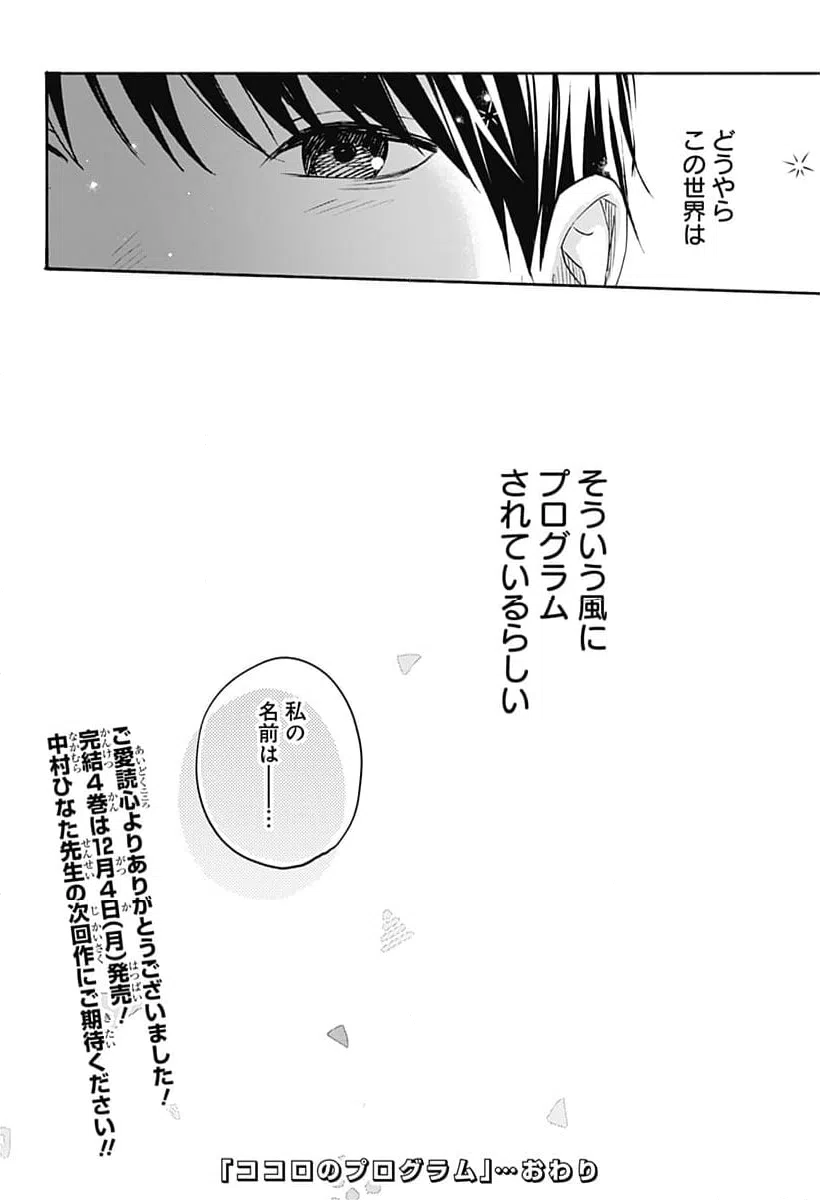 ページ 25 — 第35話