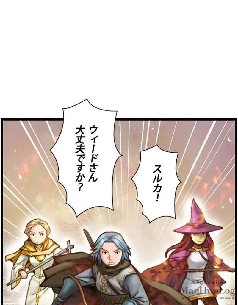 ページ 7 — 第31話