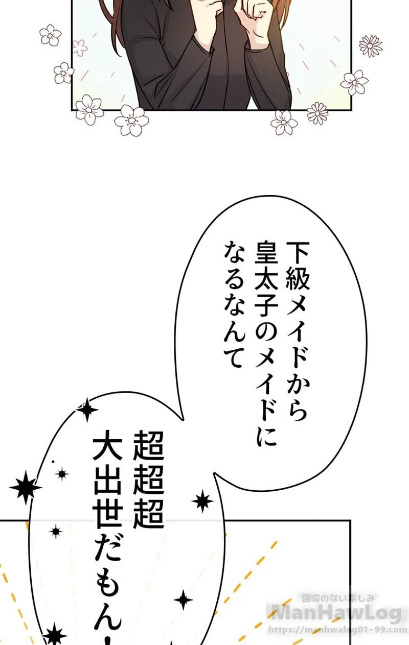 ページ 5 — 第34話