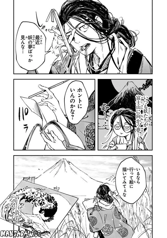 ページ 15 — 第1話