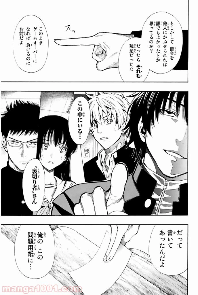 ページ 7 — 第3話
