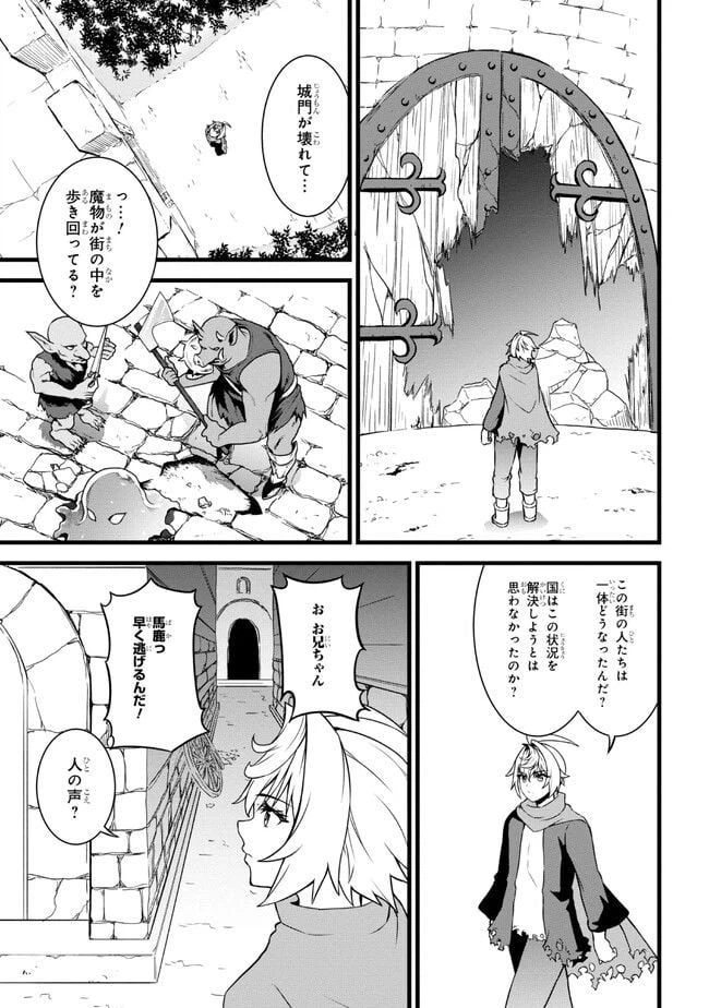 ページ 13 — 第16.1話