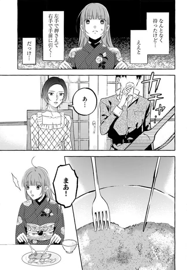 ページ 5 — 第4.2話