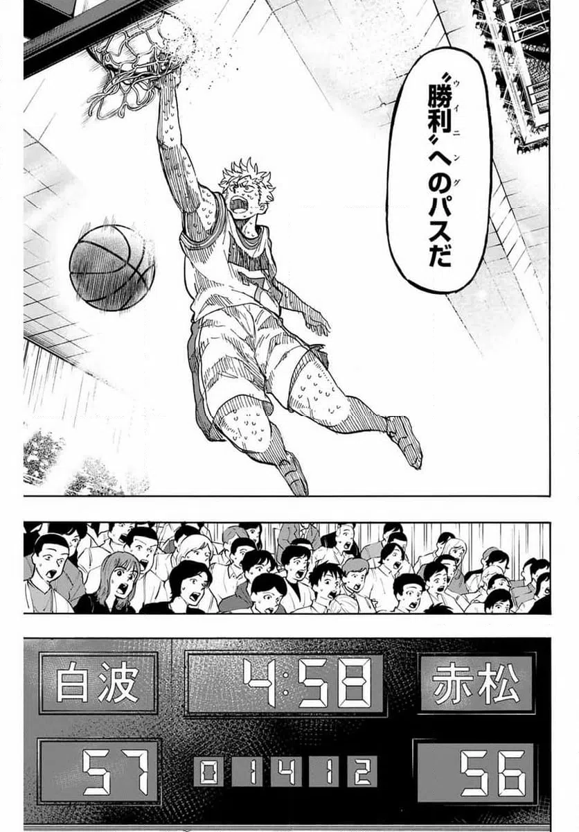 ページ 17 — 第83話