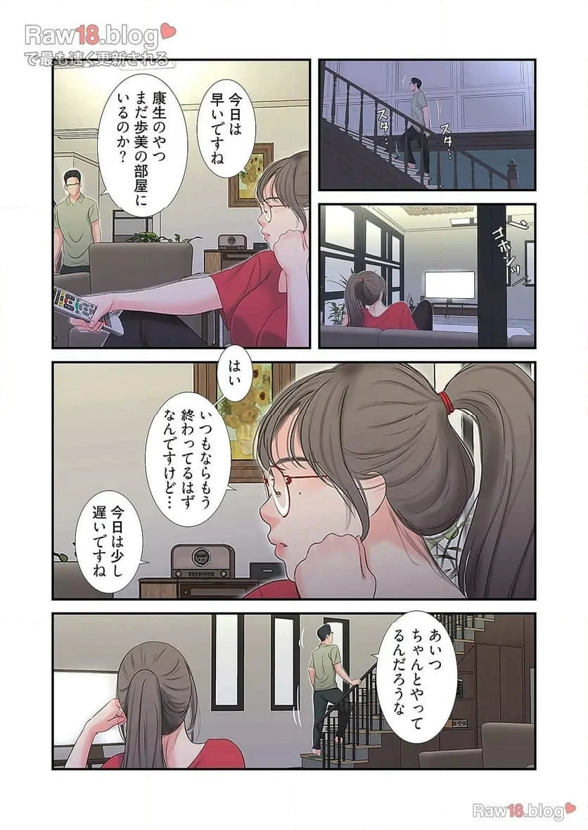 ページ 19 — 第12話