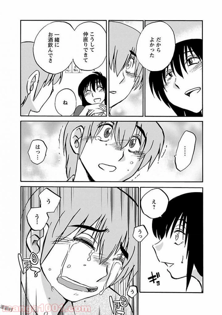 ページ 11 — 第5話