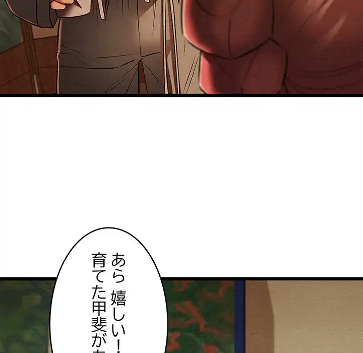 ページ 18 — 第26話