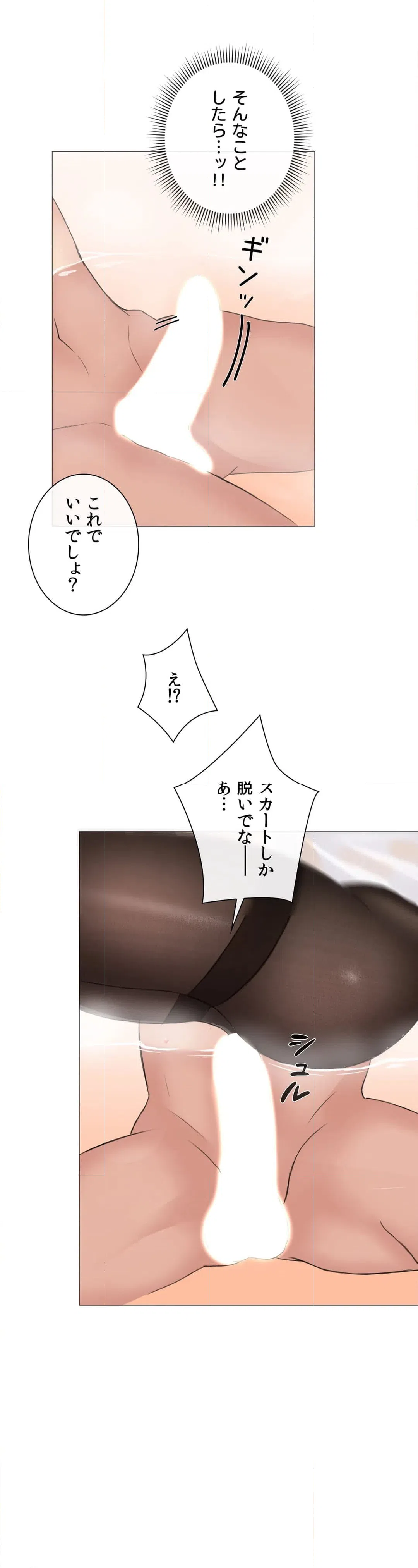 ページ 25 — 第2話