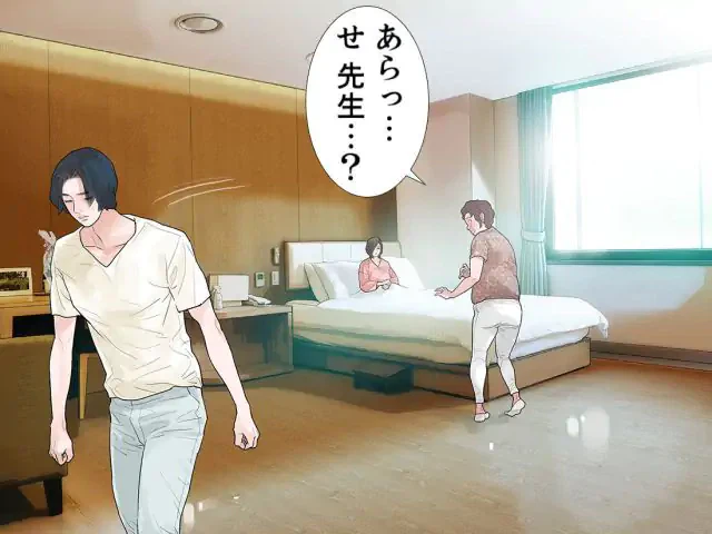 ページ 13 — 第44話